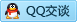QQ在线咨询138886392